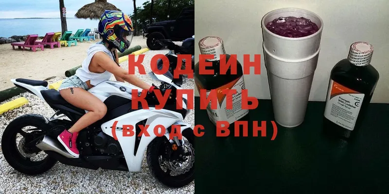 где можно купить   OMG   Codein Purple Drank  Кызыл 