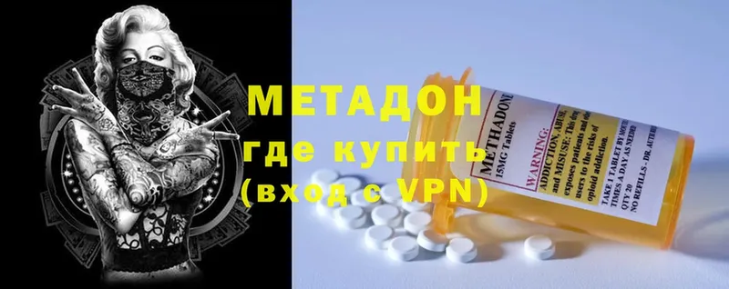 МЕТАДОН methadone  хочу наркоту  Кызыл 